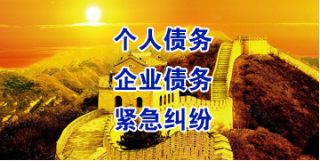 建昌要账公司