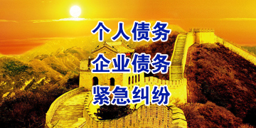 建昌追债公司
